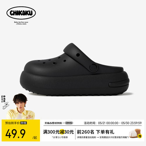 chikoku软欧包洞洞鞋女6cm厚底增高足弓支撑居家防滑外穿包头凉鞋