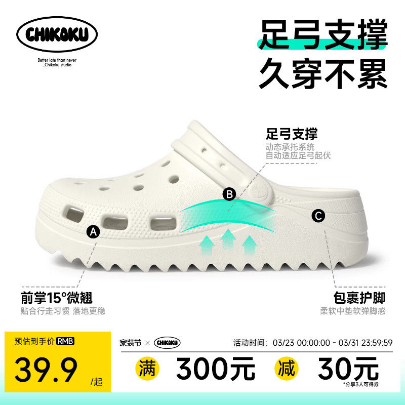 chikoku月芽洞洞鞋女夏新款高足弓支撑厚底拖鞋男外穿防滑沙滩鞋