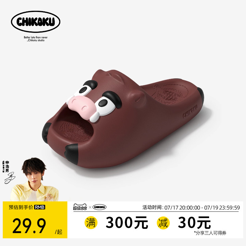 速bug chikoku 拖鞋 8元 - 86线报