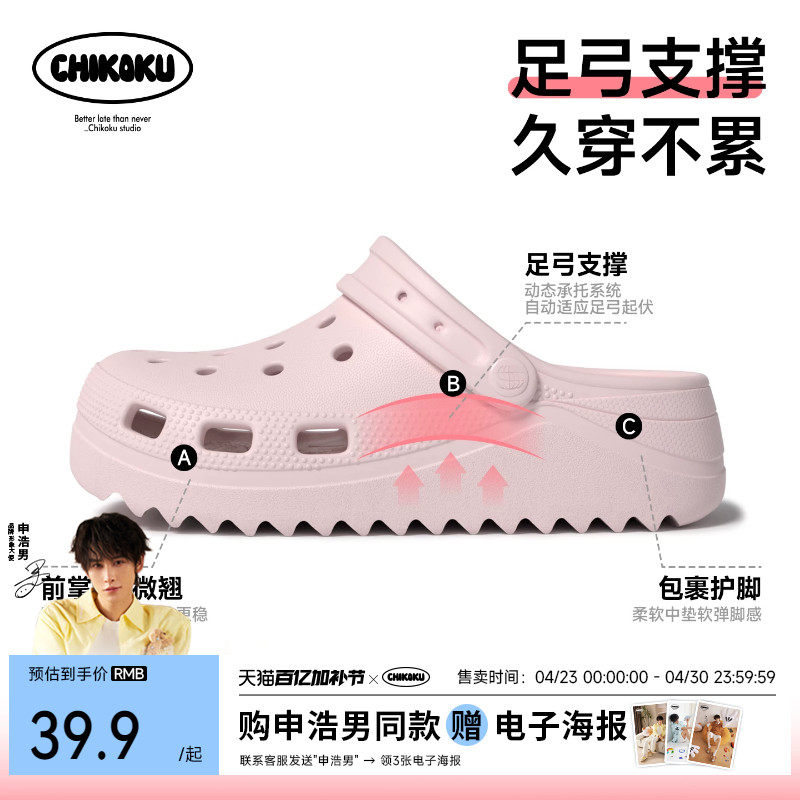 chikoku月芽足弓支撑洞洞鞋女新款厚底拖鞋男外穿防滑防臭沙滩鞋