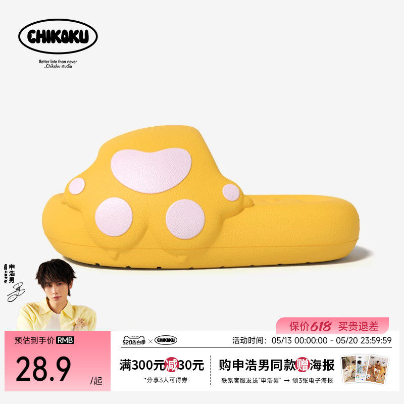 chikoku小猫爪拖鞋女夏季室内居家厚底浴室防滑洗澡凉拖鞋亲子