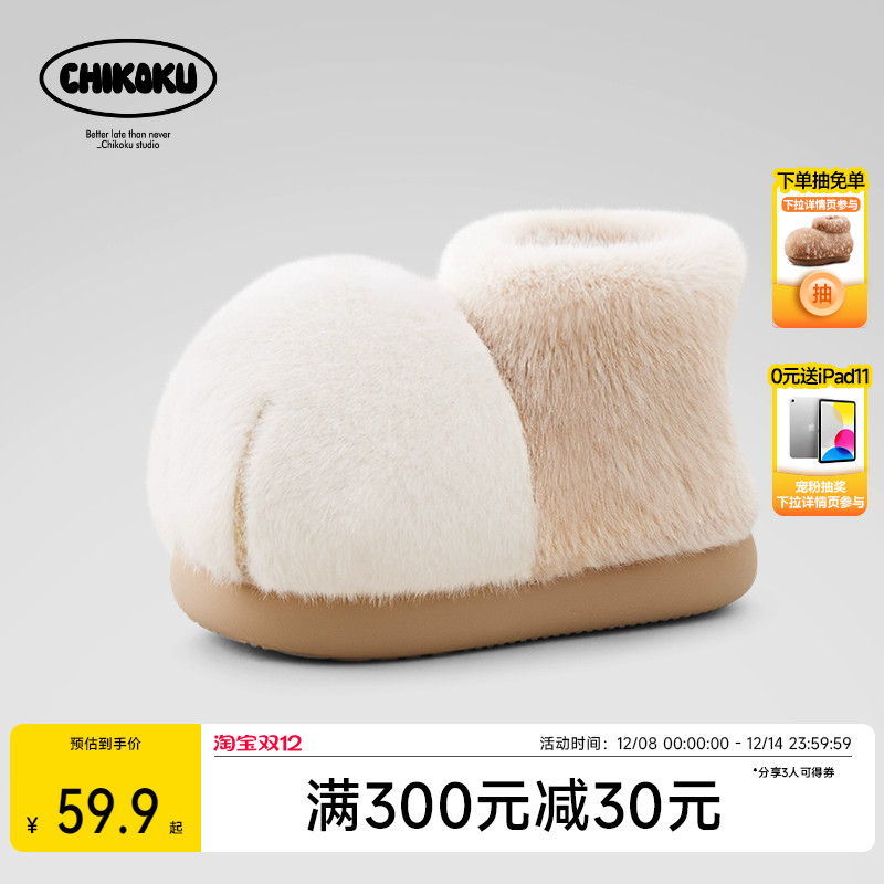 chikoku猫爪男女加绒包跟棉拖鞋