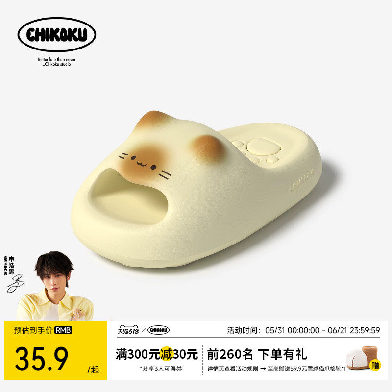 chikoku可爱焦糖猫爪拖鞋女夏居家防滑厚底情侣外穿沙滩凉拖鞋
