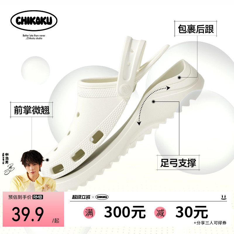 chikoku月芽高足弓支撑洞洞鞋女医护用防滑包跟扁平足矫正拖鞋男