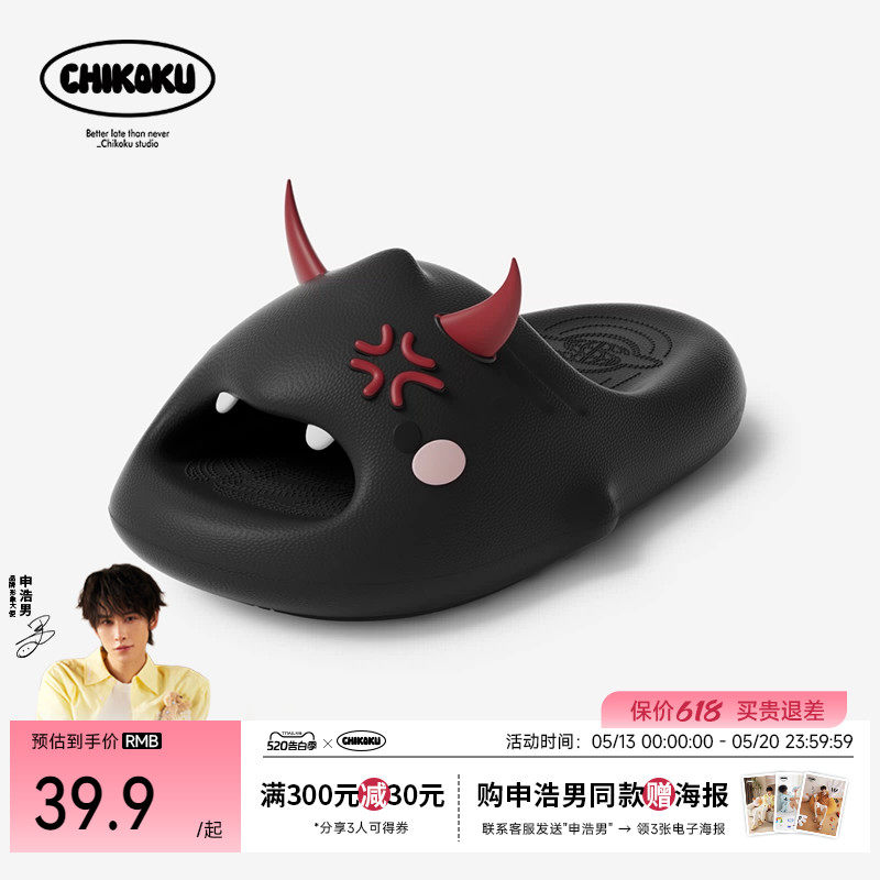 chikoku小恶魔鲨鱼拖鞋男夏季新款居家eva洗澡防滑凉拖女室