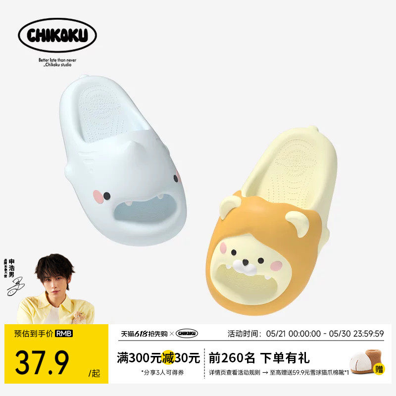 chikoku左狮右鲨可爱卡通拖鞋女夏季居家厚底静音情侣居家凉拖