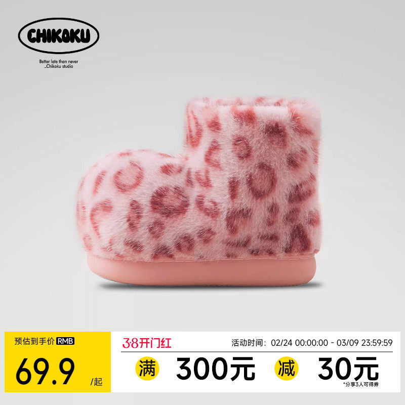 chikoku豹富亲子棉鞋女冬居家室内保暖情侣厚底豹纹毛绒棉拖鞋男