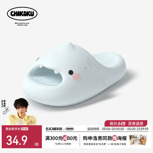 chikoku可爱鲨鱼情侣外穿凉拖鞋