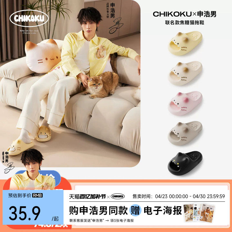 chikoku小猫爪凉拖鞋女夏季室内抑菌厚底静音居家情侣可爱拖鞋