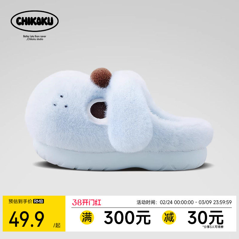 chikoku可爱小狗阿泽棉拖鞋女冬居家室内情侣厚底卡通毛绒拖鞋男