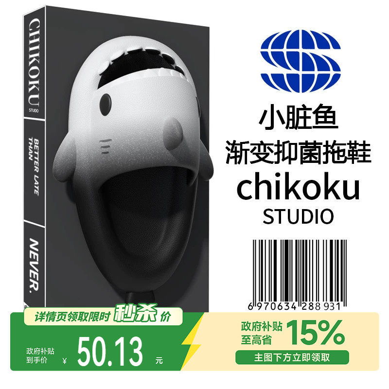 chikoku 黑白渐变鲨鱼拖鞋男夏天外穿厚底居家室内防滑情侣凉