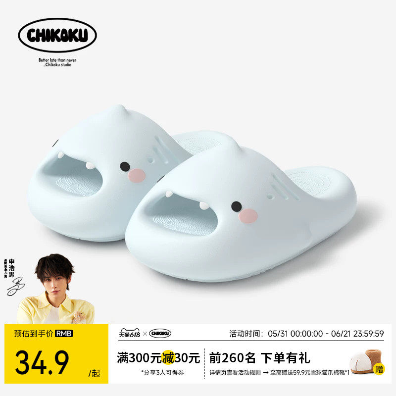 chikoku小鲨鱼拖鞋baby蓝女夏季逛街家居可爱厚底情侣鲨鱼