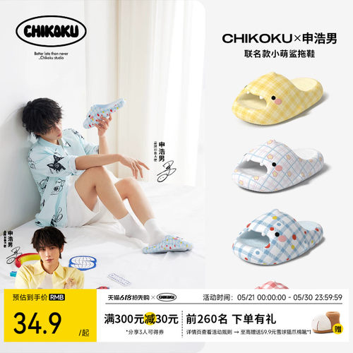 chikoku卡通印花鲨鱼亲子凉拖鞋