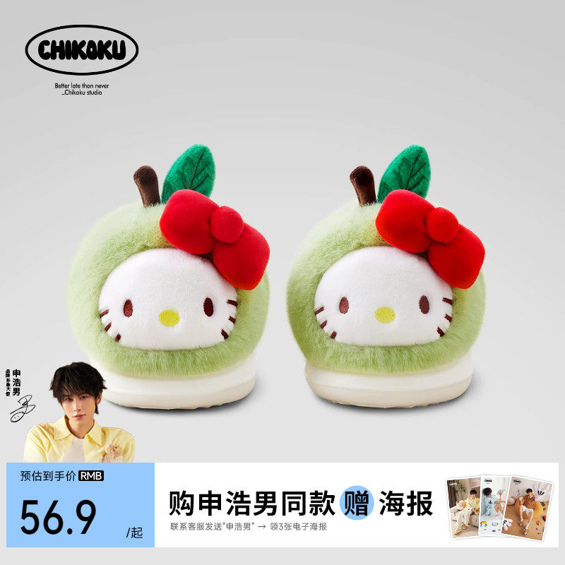 chikoku苹果棉拖鞋Hello Kitty毛毛包跟棉鞋女款冬季居家静音保暖