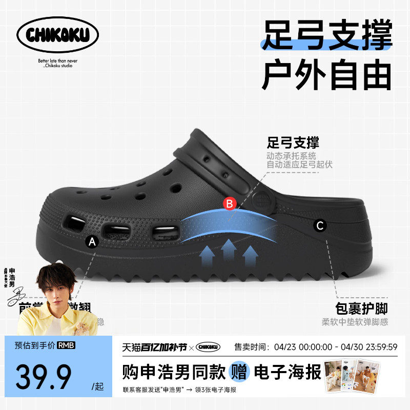 chikoku月芽高足弓洞洞鞋男女夏透气抑菌拖鞋情侣外穿防滑沙滩鞋