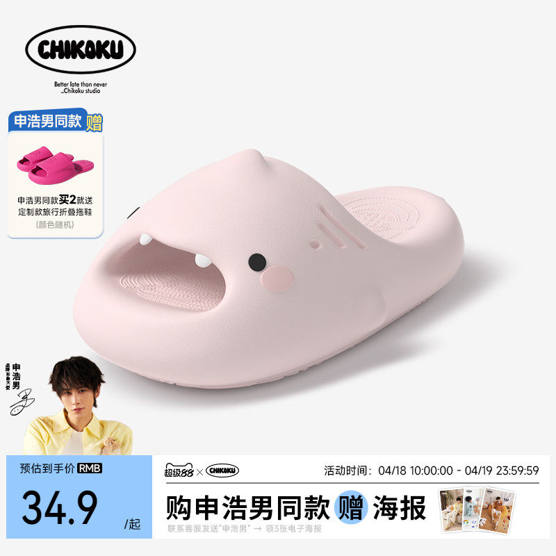 【申浩男推荐】可爱小鲨鱼拖鞋女新款室内家居防滑厚底情侣凉拖男