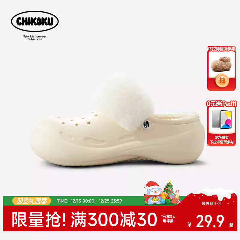 chikoku两穿加绒洞洞鞋防滑保暖