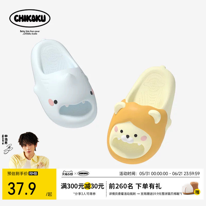 chikoku左狮右鲨可爱卡通拖鞋女夏季居家厚底静音情侣居家凉拖