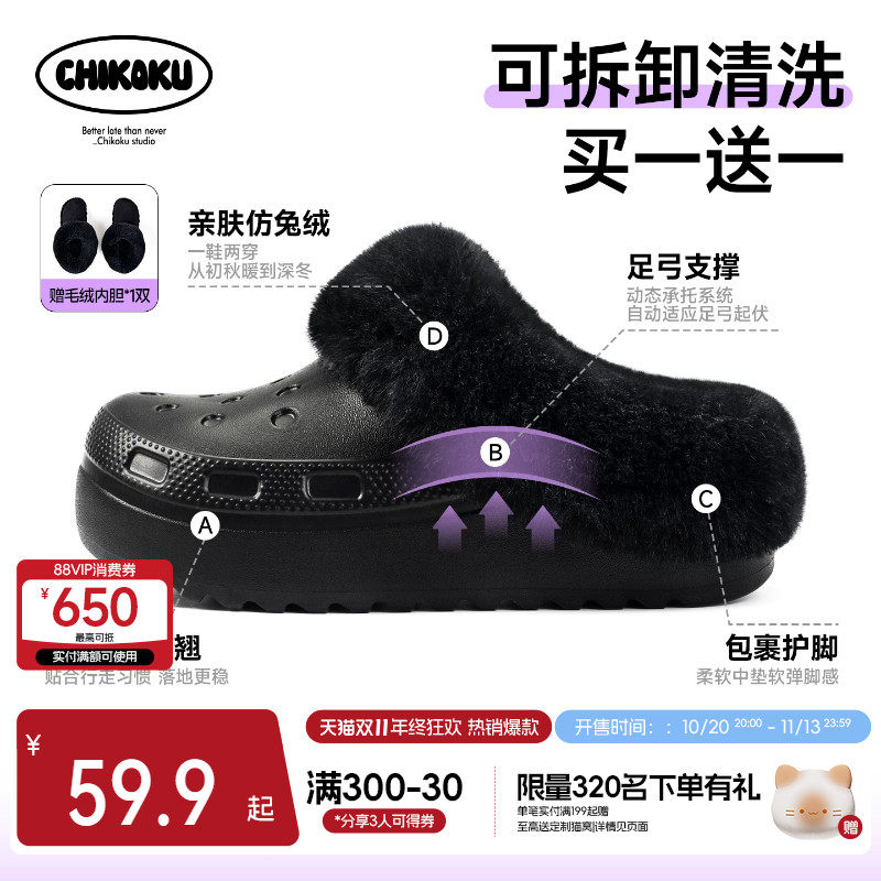 chikoku买一送一月芽PRO足弓洞洞鞋女冬加绒厚底防水防滑棉拖鞋男
