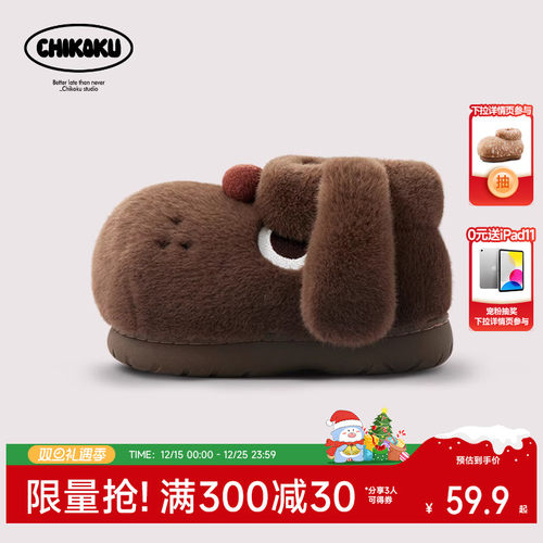 chikoku小狗阿泽毛毛棉鞋