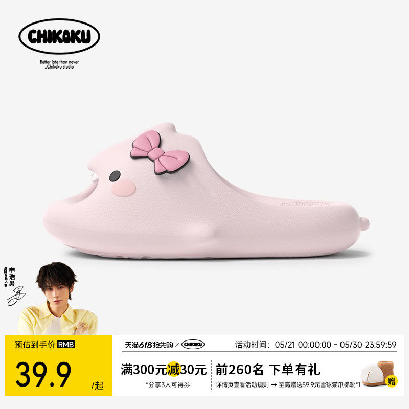 chikoku趣味萌鲨拖鞋女夏季情侣居家静音EVA防滑浴室洗澡凉