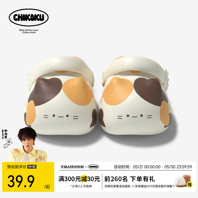 chikoku可爱三花猫爪儿童洞洞鞋女夏季沙滩外穿厚底防滑亲子拖