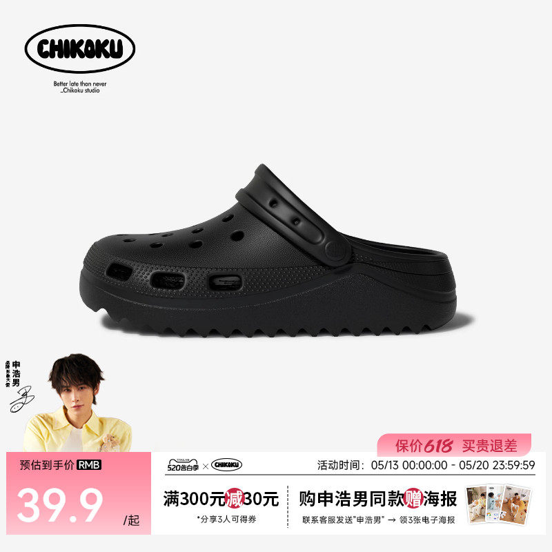 chikoku月芽高足弓支撑洞洞鞋亲子款夏厚底拖鞋女外穿防滑沙滩