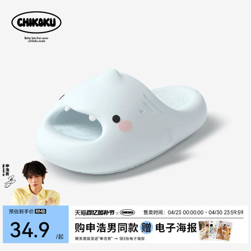 chikoku可爱鲨鱼情侣外穿凉拖鞋
