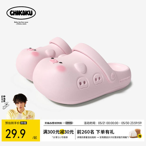 足弓支撑厚底可爱洞洞鞋