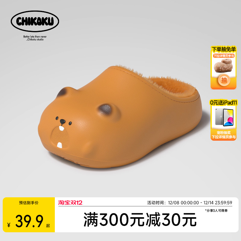 chikoku土拨鼠防水棉拖鞋女冬季