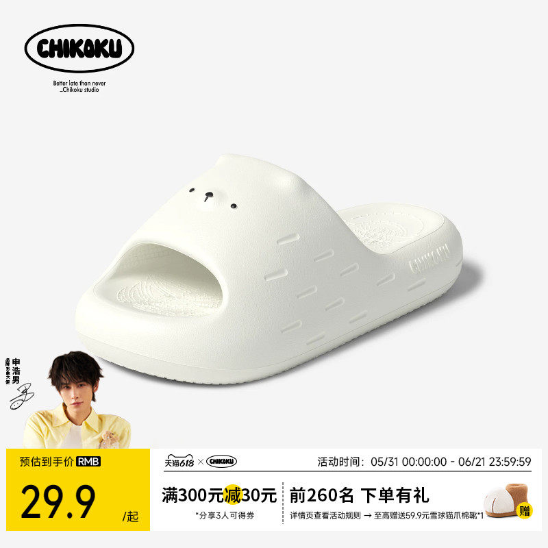 chikoku可爱奶油熊足弓拖鞋女情侣居家室内浴室防滑厚底凉拖鞋