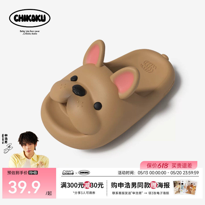 chikoku可爱法斗小狗拖鞋女新款居家外穿防滑软底厚底一字拖鞋