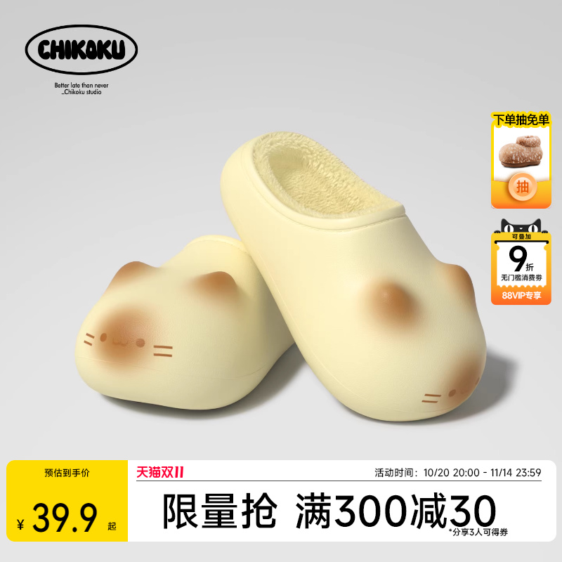 chikoku可爱猫爪印防水棉拖鞋女冬居家保暖足弓厚底小猫棉拖鞋男