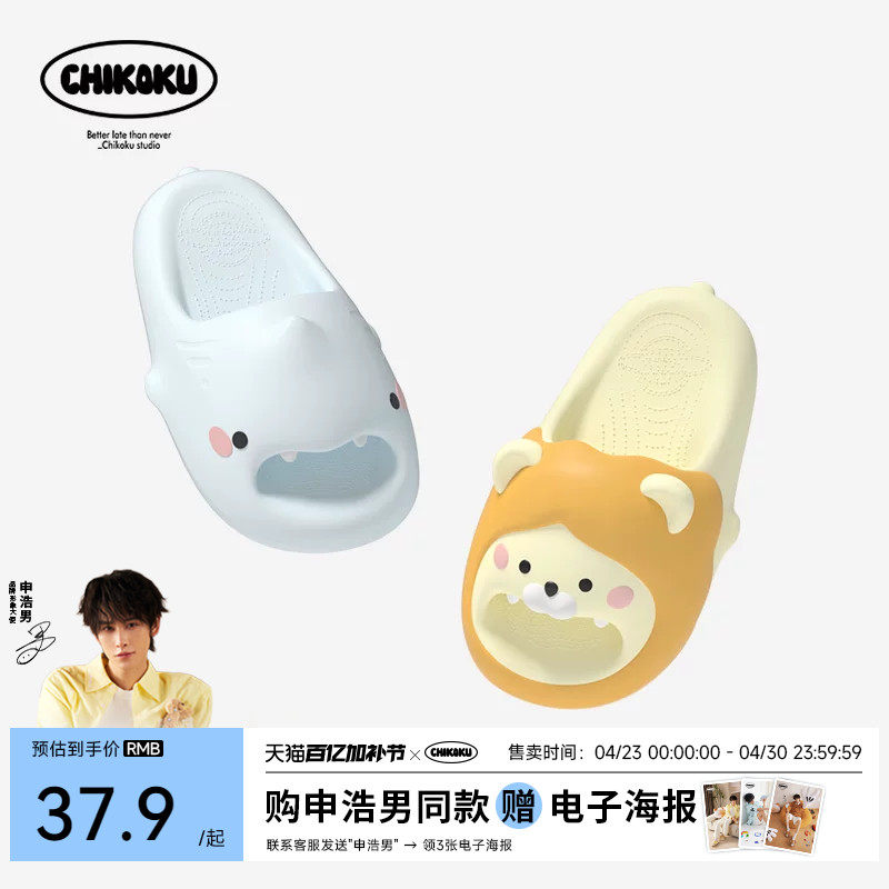 chikoku左狮右鲨可爱卡通拖鞋女夏季居家厚底静音情侣居家凉拖男