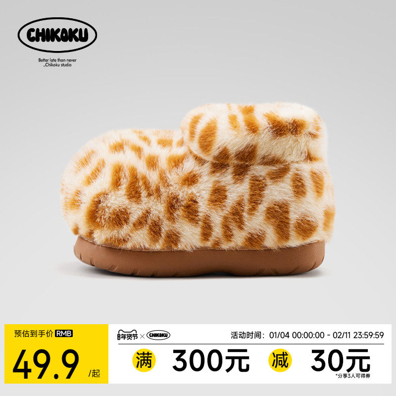 chikoku汉堡棉鞋&小狗萌物圆棉靴冬亲子居家舒适保暖包跟毛毛拖鞋,居家布艺,居家棉拖/棉鞋,淘宝优惠券,粉丝福利购,淘宝优惠卷