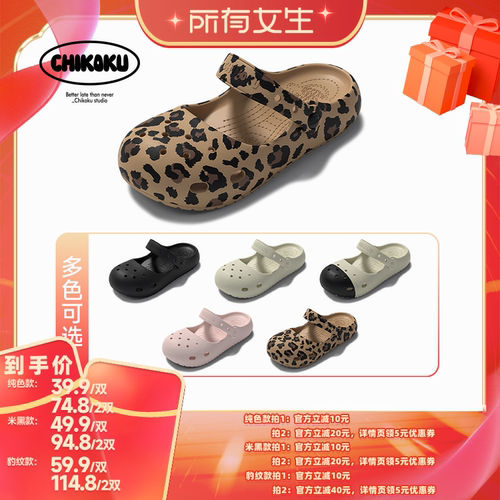 chikoku足弓支撑玛丽珍洞洞鞋女