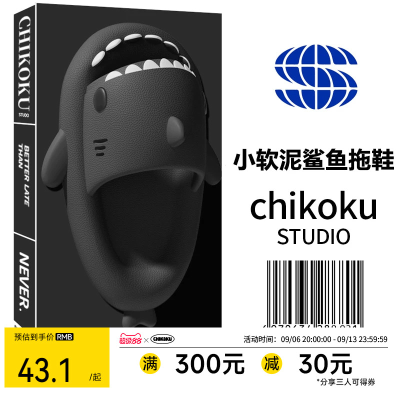 chikoku男士小软泥鲨鱼拖鞋抗菌										