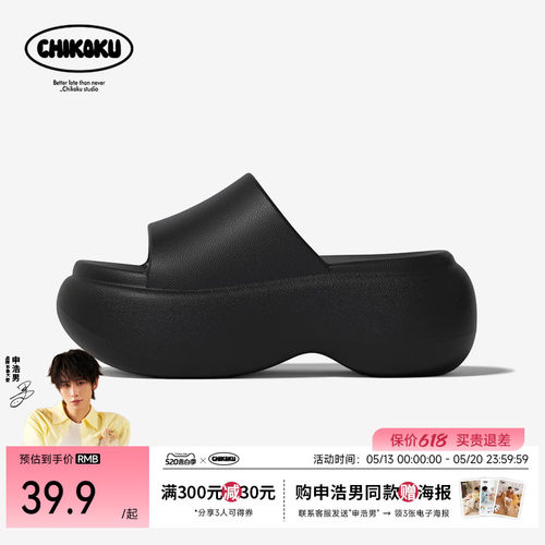 chikoku雪糕厚底时尚凉拖鞋女