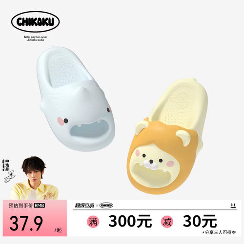 chikoku左狮右鲨可爱卡通拖鞋女