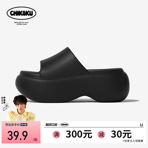 chikoku雪糕厚底时尚凉拖鞋女