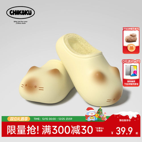 可爱小猫防水情侣足弓支撑棉拖鞋