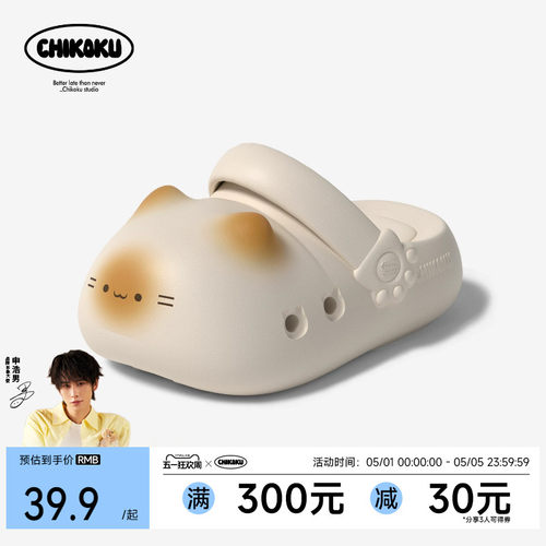 可爱猫爪足弓支撑沙滩洞洞鞋
