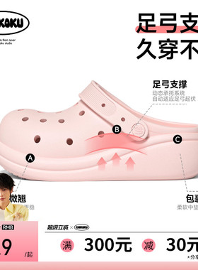 chikoku贝果洞洞鞋女新款足弓支撑居家4.5cm厚底增高情侣凉拖鞋男