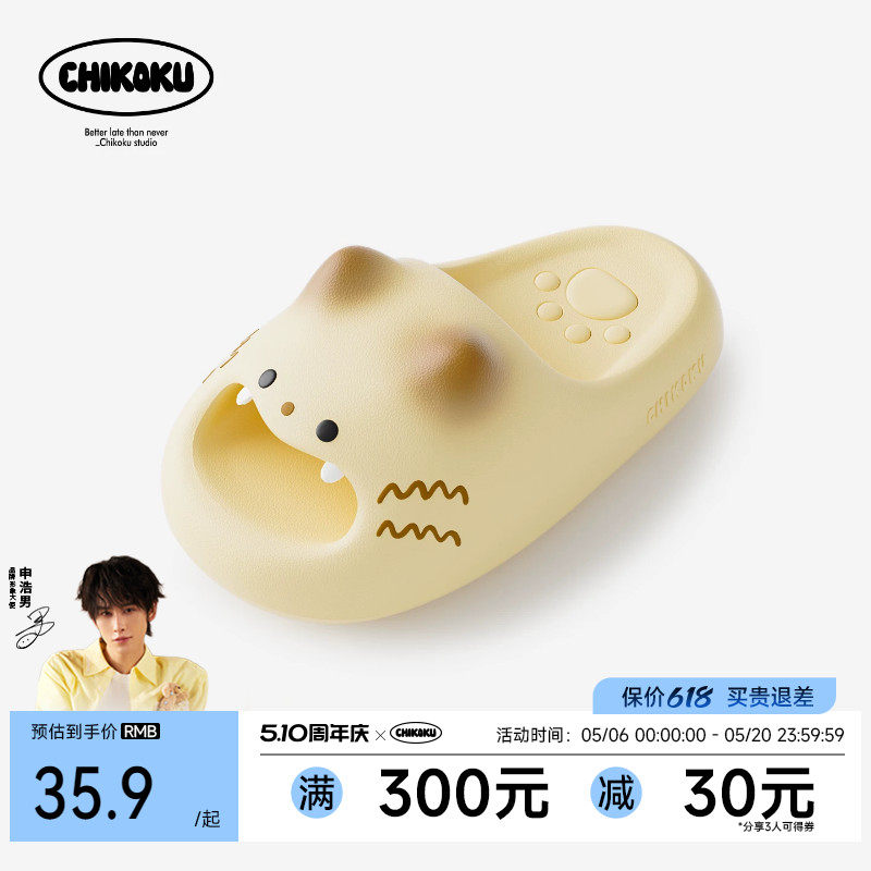 chikoku小猫爪凉拖鞋女夏季室内抑菌厚底静音居家情侣可爱拖鞋