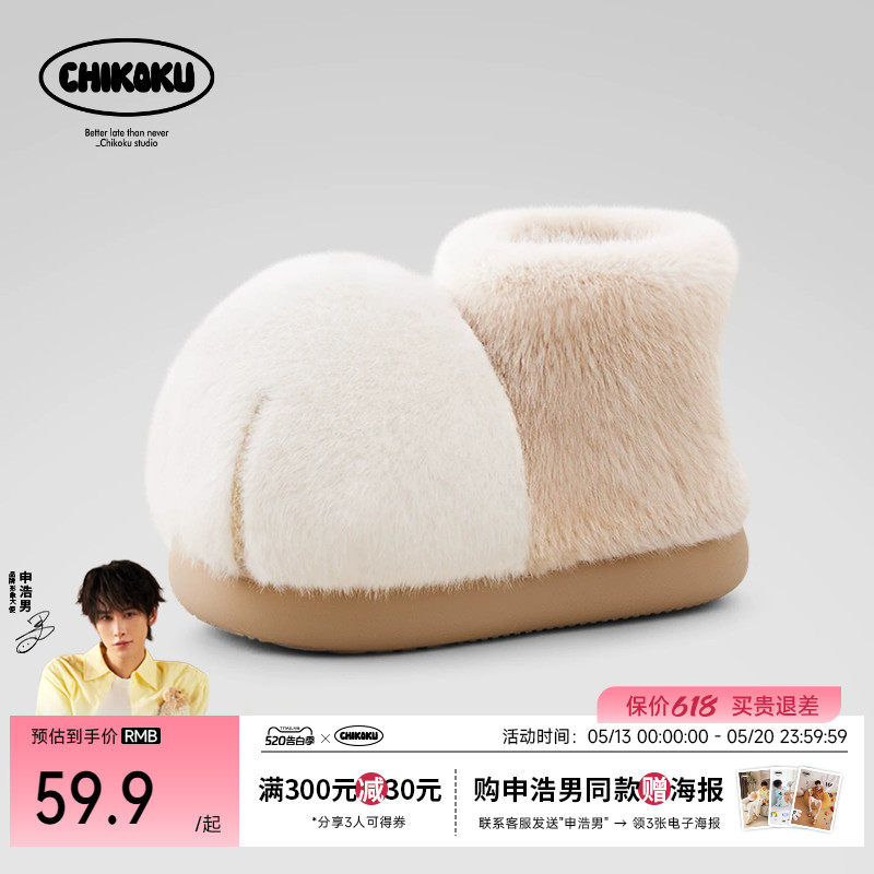 chikoku雪球大猫爪情侣棉靴女冬季居家保暖亲子款儿童包跟棉拖