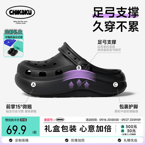 chikoku弓影高足弓防滑洞洞鞋男
