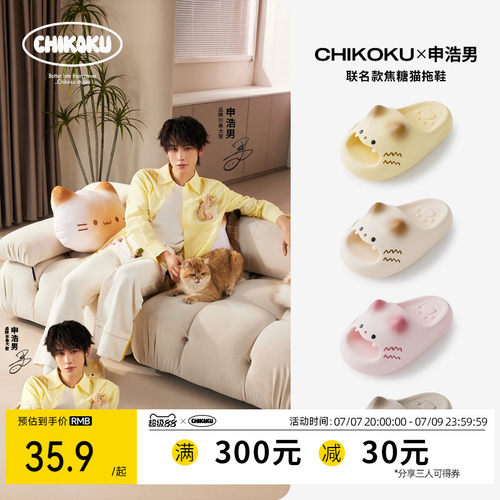 夏季情侣厚底防滑小猫爪凉拖鞋