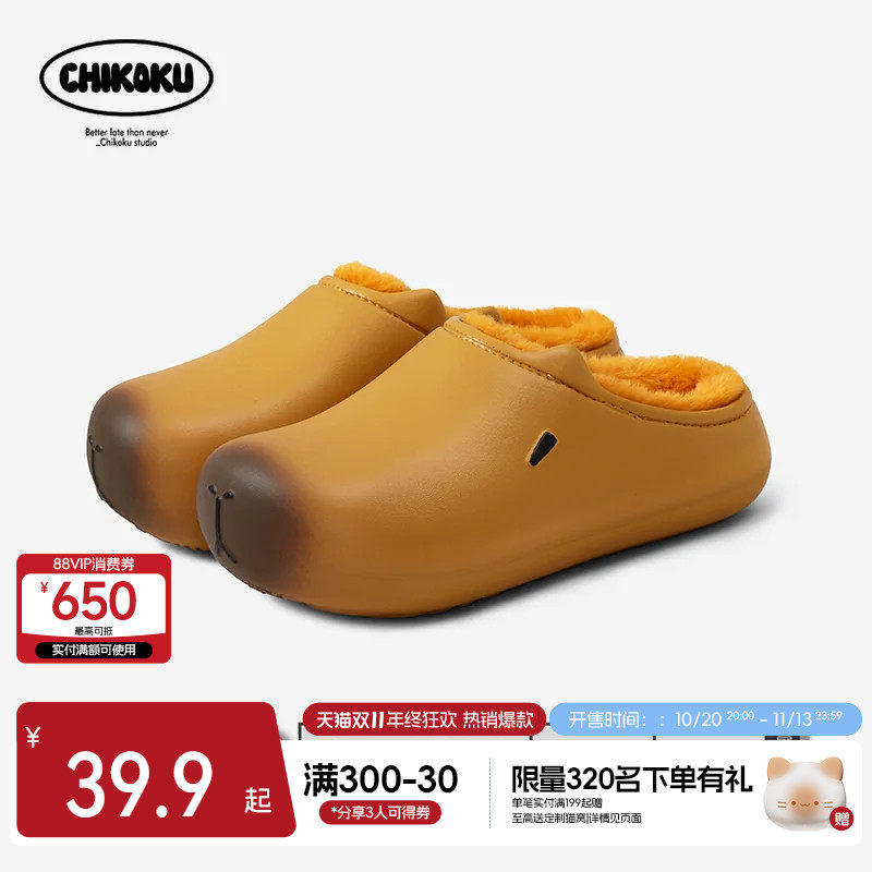 chikoku可爱卡皮巴拉亲子棉拖鞋女冬情侣居家防水加绒保暖月子鞋