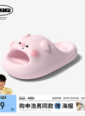 chikoku猪小可卡通可爱拖鞋女夏居家室内洗澡eva防滑情侣凉拖鞋男