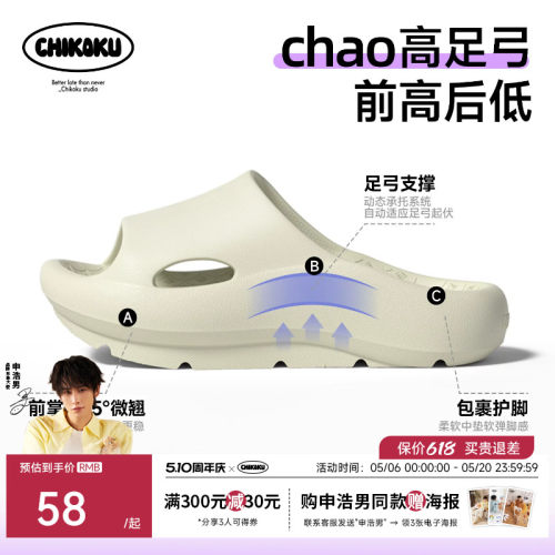 chikoku足弓支撑矫正拖鞋情侣款